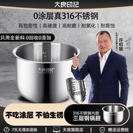 Daliang Imprint 5L Pressure Cooker Pot Body 316 Stainless Steel Inner Liner for Philips HD2103 2179