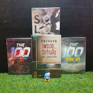 Translated Literature: The 100:Day 21 AB6953 Returns AB6954 Bet On Revenge AB6955 Private AB6956