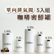 [Taidaole] One-Way Exhaust Valve Coffee Tight Fresh Tank 5pcs Set-0.8L+1.85L+0.57L+1.3L+2.35L Fresh-