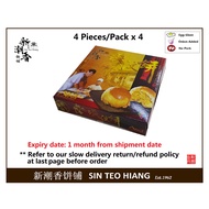 Biskut Tambun | Sin Teo Hiang | Est 1962 |  淡文饼 |  - 16 Biji