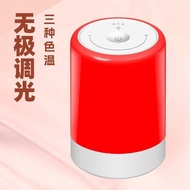 670nm Red Light Atmosphere Night Light Bedroom Bedside Soft LED Light Household Portable Night Light