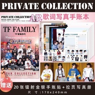 TF家族四代AR歌词写真手账本拉页写真册手账贴星之手记周计划本 TF Family Fourth Generation AR Lyrics Photo Album, Page-Turning Phot