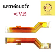 vi V15 Board Ribbon For Mobile Phone Spare Parts Charging