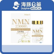 Prime S - NMN 4合1抗氧逆齡修復補充膠囊 99粒【最佳使用日期:08/2028】