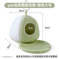 鸚鵡鳥窩秋冬保溫暖棉窩牡丹玄鳳虎皮和尚冬天過冬專用可拆洗