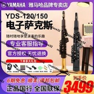 熱賣雅馬哈新款YDS120電吹管YDS150入門電子管樂成人初學電薩克斯樂器