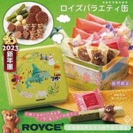(D. 11/22 22:00截單) 日本ROYCE北海道四季熊熊朱古力餅乾威化餅禮盒(罐裝)
