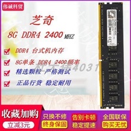 G.SKILL G.SKILL 8G DDR4 2133 2400 2666 Desktop Computer Memory Strip Genuine Product Fully Compatibl