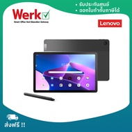 Lenovo TAB M10 TB-128XU With Pen (ZAAN0114TH) แท็บเล็ต 10.6" 2K RAM4GB ROM128GB 4G LTE โทรได้ (Gray) ฟรี Folio case