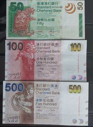 極罕有 / 極少 "2003年" HK$50 - AA版 渣打銀行+ 2010 HK$100 & HK$500 不散賣
