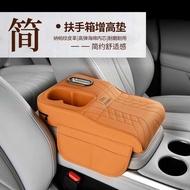 Car Armrest Box Pad Booster Pad Protective Cover Car Central Storage Box Multifunctional Tissue Box 