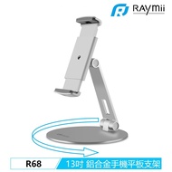 [Raymii Raymii] R68 13 Inch Suitable For iPad Pro Rotatable Mobile Phone Holder Tablet Aluminum Allo