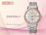 CASIO 時計屋_精工 SNK894J1 玫瑰金 機械錶 女錶 自動上鍊 礦石鏡面 防水 不鏽鋼錶帶