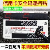 VCC Verify Security Code VISA Card Sticker Anti-theft Bank Blocking Cover Sticker CVV Sticker