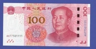 2015年人民幣100元獅子號《AX77501111》UNC