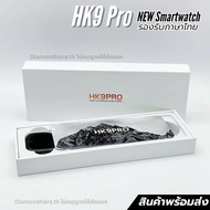 [พร้อมส่ง] HK9pro smartwatch สมาร์ทวอทช์ หน้าจอ Amoled โทรได้ เปลี่ยนสายได้ มีเมนูไทย รองรับแอนดรอยและ ios มีประกัน