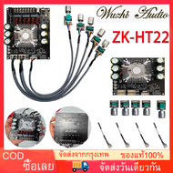 แอมป์จิ๋ว Wuzhi ZK-HT22 บลูทูธ 5.0 160W*2+220W ซับวูฟเฟอร์บอร์ดเครื่องขยายเสียง ชิพTDA7498E รองรับ USB AUX ดิสก์ U TWS โมดูลขยายเสียงซับวูฟเฟอร์