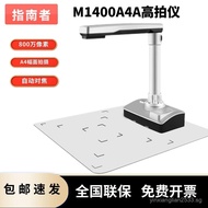 Q120a Eunuch M1400A4A File High-Definition Scanner Dual Camera800Megapixel Automatic