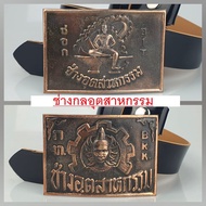 Belt Buckle Mechanic Industrial Techno Technique Choose The Head Or With A 46-Inch Waist Strap 27-44