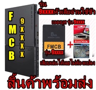 เเมม​บูส​รุ่น9xxxx+USB32G(8-10GAME)    FreeMCBoot ps2​ (9xxxx) ใช้สำหรับ บูสเกมps2​ (รุ่น9)​ไม่ต้อง​