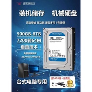 WD/Xishu High-Speed Mechanical Hard Disk 5GB/1TB/2/3/4/6/8 Desktop Computer Monitoring Game Hard Dis