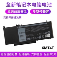 Suitable for DELL DELL M3510 E5550 6MT4T E5570 E5270 E5470 Laptop Battery