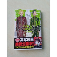 Comic/manga Tokyo Revengers vol 14