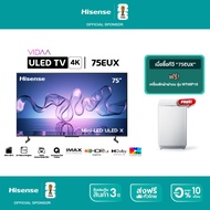 [แถมฟรี WT80P10] [Disney hotstar] Hisense TV 75EUX ทีวี 75 นิ้ว 4K Mini LED ULED X  Quantum Dot Colo