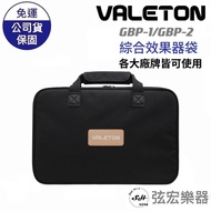 VALETON Effect Bag GP200 GP100 Small 35 * 22 And 32 * 18cm