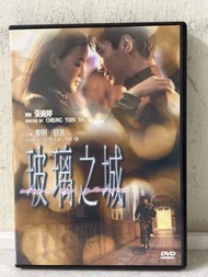 🎬 電影《 玻璃之城 》DVD （主演：黎明/舒淇 ） ｛ 國,粵雙語 / 中英字幕 ｝