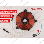 800W 220V Inductor Heater Coil Aluminum Wire - 120mm Heat Panel Accessory for Induction Cooker