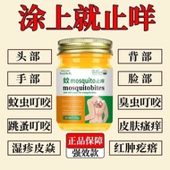 蚊虫叮咬止痒消肿毒虫臭虫蚂蚁跳蚤咬儿童皮肤过敏瘙痒止痒膏Anti-itch Cream for Mosquito Bites, Insect Bites, Bed Bugs, Ants, Fleas,