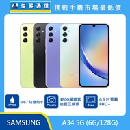   SAMSUNG A34 (6G/128G)