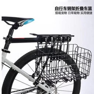 自行車車籃置物筐登山車後車框摺疊掛籃後座架邊框單車貨架後側籃