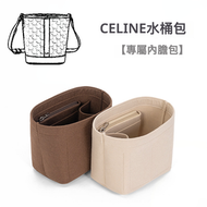 日本暢銷 - 適用 Celine 水桶袋 手袋多間格內膽分隔包 手提袋中袋內膽 ｜毛毯料帶側面拉鏈 大號- 米色