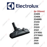 Electrolux หัวเครื่องดูดฝุ่น 32มม. รุ่น Z1230 / Z2405 / Z2406 / Z2406B / /Z1220 / Z1221 / ZTF7610 /