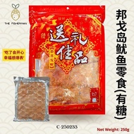 🧧 CNY 2026 新年零食 邦戈岛 鱿鱼零食 零食鱿鱼 Pangkor Squid Snack Sotong Gula Spicy Squid Pangkor 有糖鱿鱼