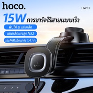 HOCO HW31ฉีฉี15W ไร้สายแม่เหล็กที่วางโทรศัพท์รถยางดูดสุญญากาศยึดจับที่ชาร์จไฟบนรถยนต์อย่างรวดเร็ว °