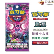 10 Times Shrimp Coins Popular Product Collection POKEMON Pokémon Trading Card Night Wanderer SV6a 30