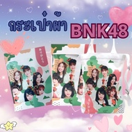 Cloth Bag BNK48 7-ELEVEN