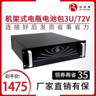 Sun Moon Lake Rack Type ups Power Supply 1k2k3k Battery Pack 72V 3U Installation Cabinet Space-Savin