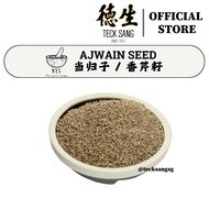 Ajwain Seed ( 50G ) / Carom Seed / Teck Sang / Nanyang Spice