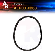 Belt YAMAHA-AEROX155 AEROX155 Code B63-E7641-00 Air