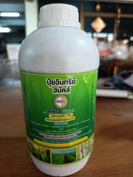 ปุ๋ยอินทรีย์ฮมัค TPI