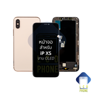 หน้าจอใช้สำหรับ iP XS (งานOLED)   จอมือถือ หน้าจอมือถือ หน้าจอโทรศัพท์ มีประกัน