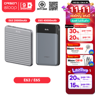 [11.11 เซลล์ใหญ่แห่งปี] Orsen E63 E65 แบตสำรอง 20000mAh ชาร์จเร็ว PD 100W 120W พาวเวอร์แบงค์ Type C 