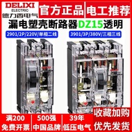3P Delixi Plastic Shell Transparent DZ15 Single Phase Switch Circuit Breaker Three Phase 100A2P63A39