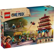 [BrickMonster] LEGO 75638 ONE PIECE Battle at Arlong Park