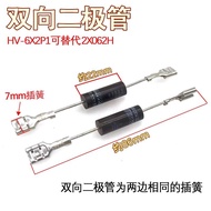 Suitable for G Lanshi Microwave Oven High Pressure Diode CL01/04-12 T3512 One-Way Two-Way Diode