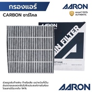 AARON Air Filter Charcoal CIVIC FC FK FE 1.8 1.5 TURBO 16ON CITY 16-2.0 JAZZ 08-14 HRV 15 BRV 17 1CF